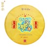 百中堂 2022年福虎春风生肖纪念饼 高山乔木普洱 熟茶357g 商品缩略图2
