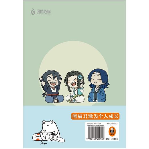 (仓发) 蓝溪镇.2（《罗小黑战记》君清篇，单行本第2册加量来袭！连载评分9.9！）/江苏凤凰文艺出版社/木头/9787559454539 商品图2