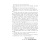 一题一课.源于中华传统数学文化的高考题赏析/一题一课/方亚斌/浙江大学出版社 商品缩略图3
