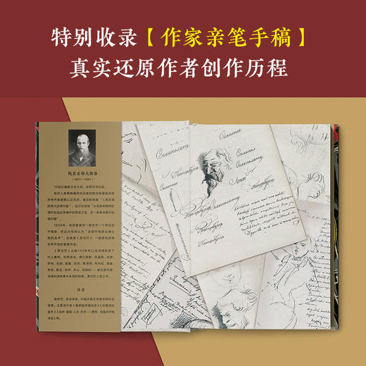 (仓发) 罪与罚（只有《罪与罚》写透了，人人都知道却不敢说的人性阴暗面！精装珍藏版！）（读客经典文库）/江苏凤凰文艺出版社/[俄]陀思妥耶夫斯基（Фёд/9787559438881 商品图7