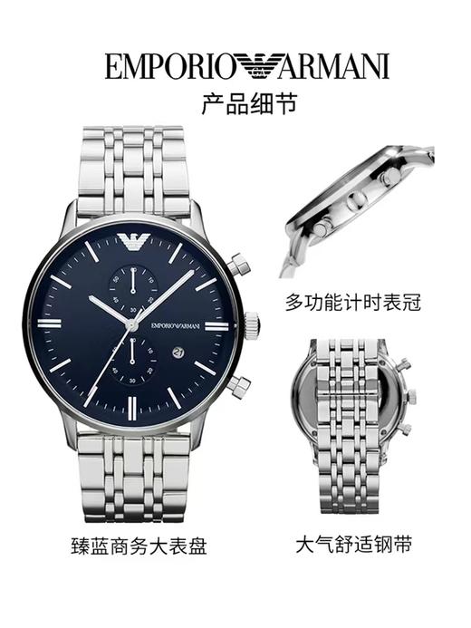 阿玛尼手表男士大表盘商务简约石英表AR1648 商品图2