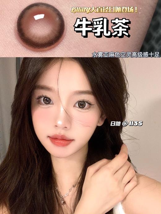 Lillilly品牌日抛-LL35牛乳茶10p/盒 商品图3