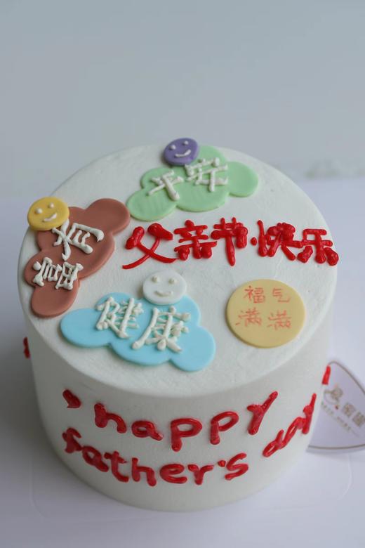 父亲节快乐（字可换成其他） 商品图0