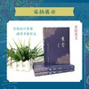 (仓发) 素书/上海三联书店/黄石公/9787542652379 商品缩略图4