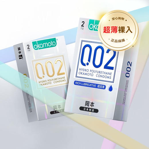 日本 进口冈本002超薄极薄避孕套 商品图0