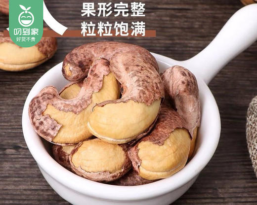 【预售-12月29日配送】阮阿美盐焗腰果/1罐（400g）生产日期：25年11月 商品图1