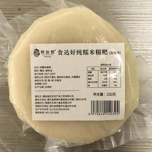 【糍粑】 恩施州食达好糯米糍粑3kg 商品图3