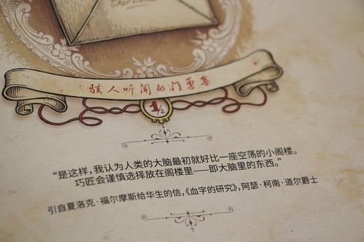 (仓发) 超强大脑夏洛克˙福尔摩斯 : 骇人听闻的门票案1/2/新星出版社/[法]西里尔˙列龙，[法]伯努瓦˙达昂/9787513346399 商品图5