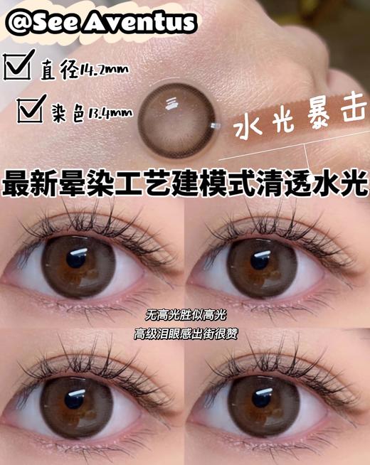 SeeAventus品牌-软法棍 缺货度数  300、375、400、450、500、550、600、650、700、750、800 商品图1