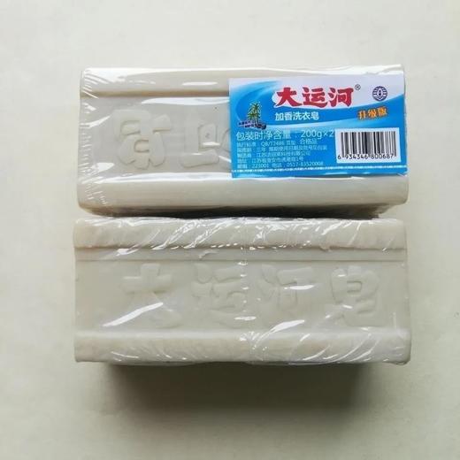 大运河肥皂老牌子200g洗衣皂无磷加香内衣皂臭皂 ERP仓 商品图3