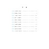 一题一课.源于中华传统数学文化的高考题赏析/一题一课/方亚斌/浙江大学出版社 商品缩略图4
