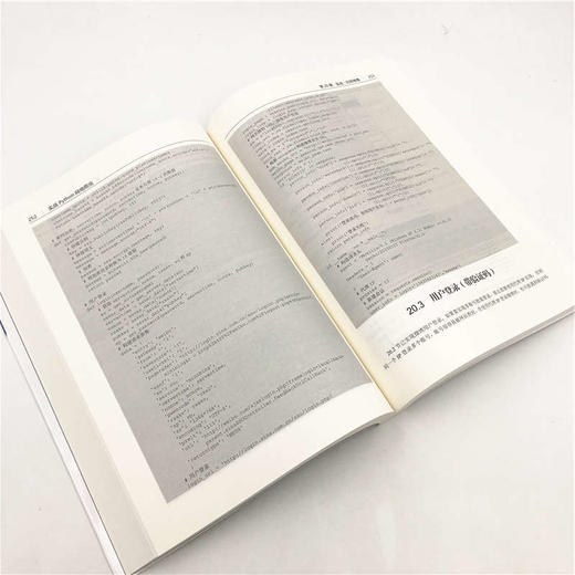 (仓发) 实战Python网络爬虫/清华大学出版社/黄永祥/9787302524892 商品图6