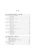 浙江大学农业遥感与信息技术研究进展（1979—2016）(精)/浙江大学出版社/梁建设 商品缩略图1
