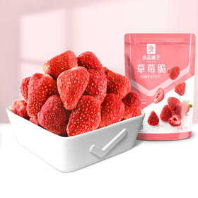 【会员专享7折】草莓脆（20g）