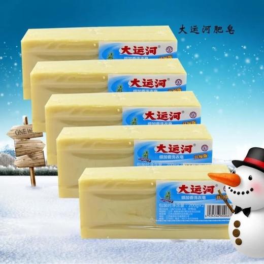 大运河肥皂老牌子200g洗衣皂无磷加香内衣皂臭皂 ERP仓 商品图0