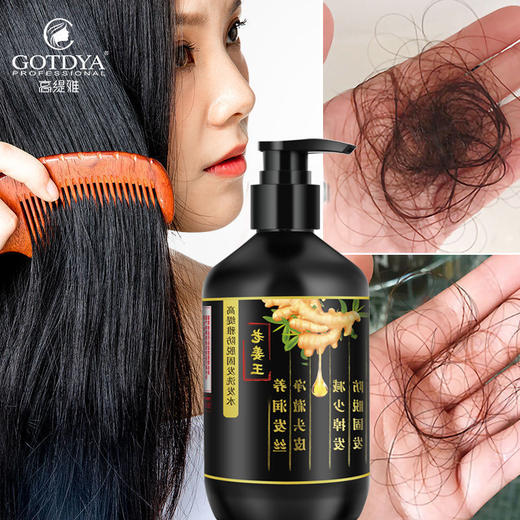 老姜王生姜洗发水防脱发育发增发密发男女士-W仓 商品图1