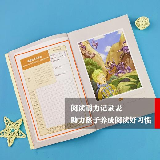 (仓发) 欧洲民间故事.聪明的牧羊人 快乐读书吧 五年级上册阅读 附带阅读耐力记录表 商务印书馆/商务印书馆/[意]伊塔洛·卡尔维诺，等/9787100186254 商品图3