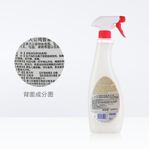 大公鸡管家多能油污净经典型600ml 商品图3