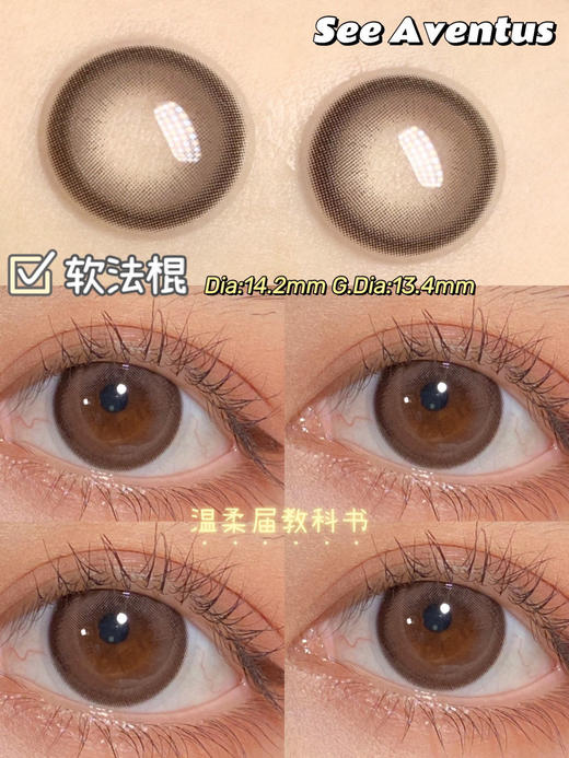 SeeAventus品牌-软法棍 缺货度数  300、375、400、450、500、550、600、650、700、750、800 商品图9