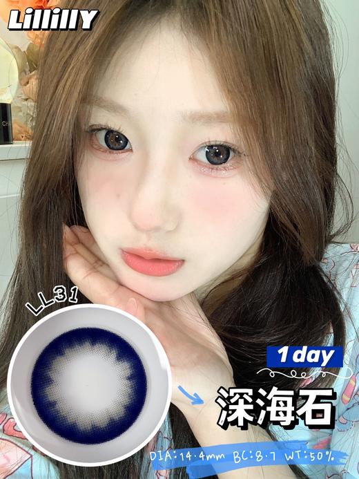 Lillilly品牌日抛-LL31深海石10p/盒 商品图4