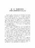 地方政府履行发展职业教育职责研究/现代职业教育研究前沿论丛/浙江大学出版社/翁伟斌|总主编:方展画//胡正明 商品缩略图5