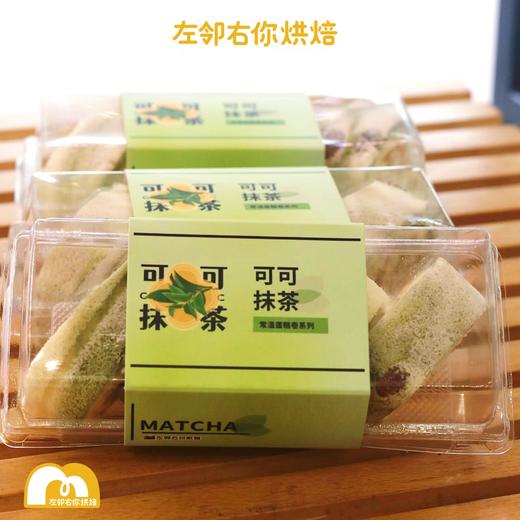 常温蛋糕 | 可可抹茶 商品图1