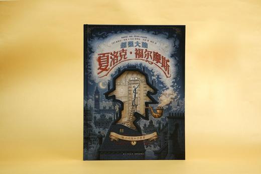 (仓发) 超强大脑夏洛克˙福尔摩斯 : 骇人听闻的门票案1/2/新星出版社/[法]西里尔˙列龙，[法]伯努瓦˙达昂/9787513346399 商品图2