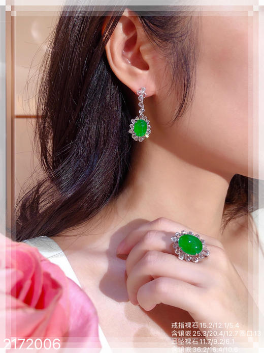 老坑艳绿蛋面套装【2172006】具体价格微信咨询 商品图7