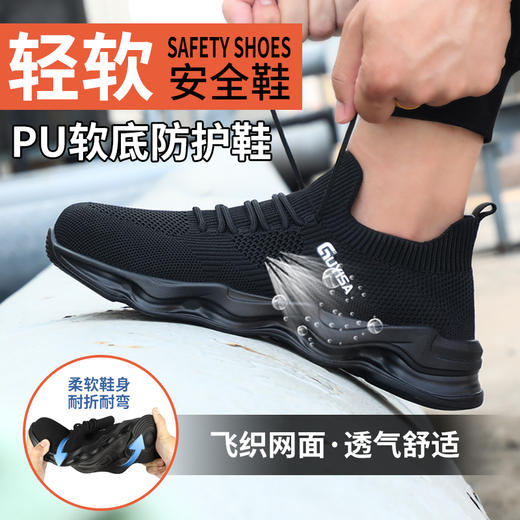 黑色四季款劳保鞋男轻便工作鞋钢包头防砸防刺穿网面安全舒适PU大底轻底耐磨防护功能鞋 商品图3
