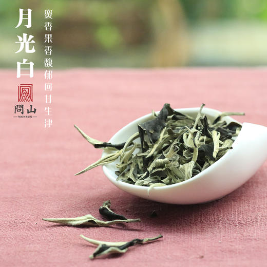 白茶月光白云南白茶