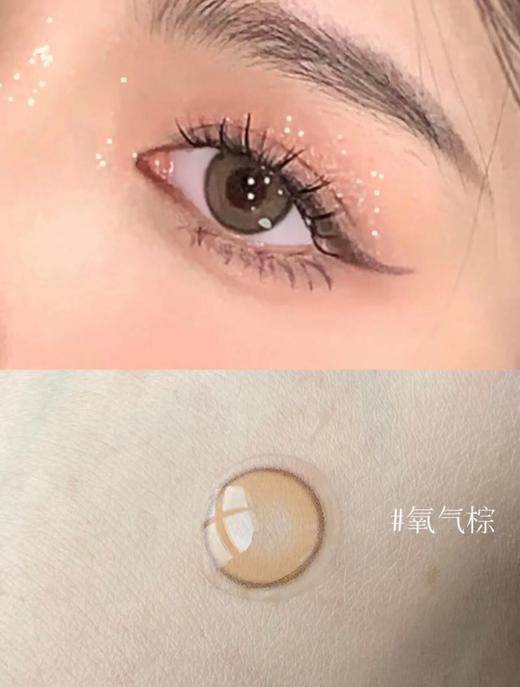 Olens半年抛 ·氧气灰&氧气棕· Real ring系列 |14.0mm超小直径 商品图6