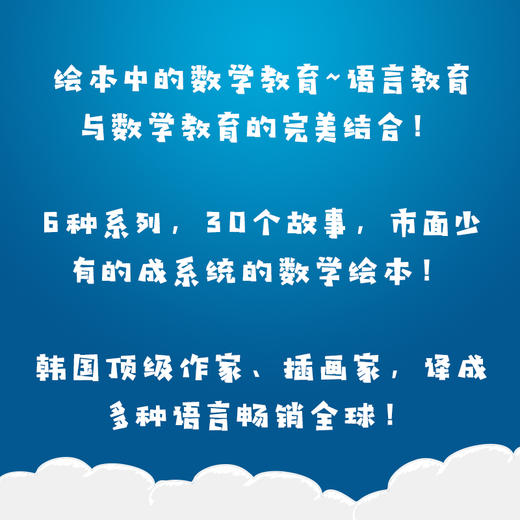 (仓发) 幼儿科学故事绘本5·可爱的人体（性别）：男孩和女孩/复旦大学出版社/[韩]朴子京/9787309106022 商品图2