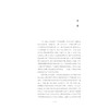 云山不远处/浙江大学出版社/李钢 商品缩略图1