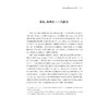 主体话语批评/范捷平/浙江大学出版社 商品缩略图1