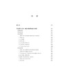 (仓发) 民法典建设工程合同章条文释解与司法适用/法律出版社/曹文衔，宿辉，曲笑飞/9787519757496 商品缩略图2