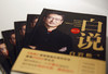 (仓发) 【自营正版】白岩松：白说（增订本 ）/长江文艺出版社/白岩松/9787570212644 商品缩略图3