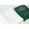 (仓发) 民法典建设工程合同章条文释解与司法适用/法律出版社/曹文衔，宿辉，曲笑飞/9787519757496 商品缩略图6