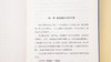 (仓发) 阿加莎·克里斯蒂作品02:罗杰疑案(2版)/新星出版社/[英]阿加莎˙克里斯蒂/9787513341783 商品缩略图6