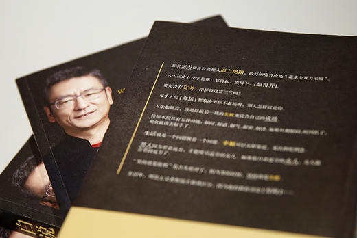 (仓发) 【自营正版】白岩松：白说（增订本 ）/长江文艺出版社/白岩松/9787570212644 商品图5