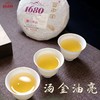 景迈头春古树纯料 百中堂1680景迈 2022年古树普洱茶生茶200g茶饼 商品缩略图2