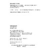 (仓发) 明清戏曲俗曲杂考（新世纪戏曲研究文库）/复旦大学出版社/[日]大木康/9787309158113 商品缩略图1