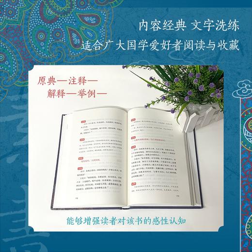 (仓发) 素书/上海三联书店/黄石公/9787542652379 商品图5