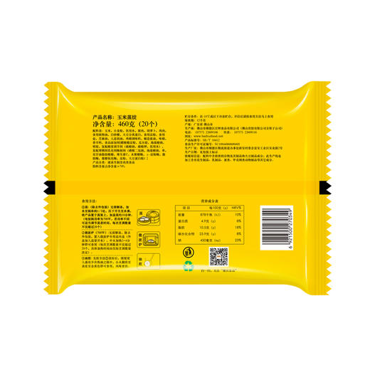 佛宾玉米蒸饺 商品图4