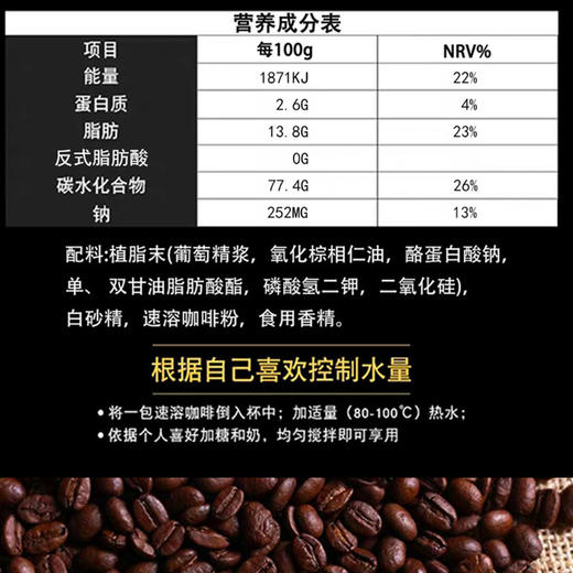 LUBOV三合一速溶咖啡固体饮料（巴西醇香口味） 800g/袋 马来西亚进口 商品图4