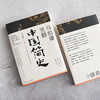 (仓发) 马伯庸笑翻中国简史(一部简练、有趣又生动的两千年中国通史)/湖南文艺出版社/马伯庸/9787540490706 商品缩略图3