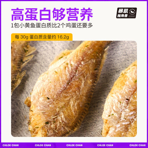 暴肌独角兽酥脆小黄鱼 香辣/海苔等口味吃 30g/包*4 商品图1