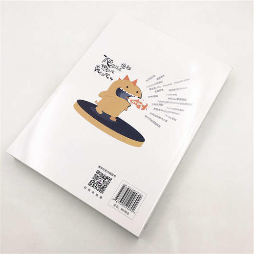 (仓发) 实战Python网络爬虫/清华大学出版社/黄永祥/9787302524892 商品图4