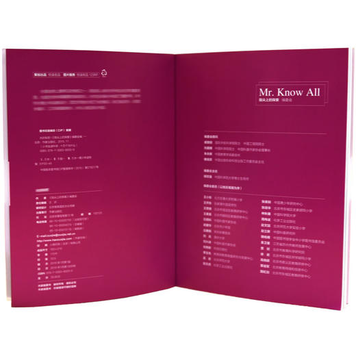 (仓发) 声音的秘密 小学生科普读物 彩色图文版/作家出版社/9787506385091 商品图2