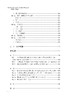 浙江大学农业遥感与信息技术研究进展（1979—2016）(精)/浙江大学出版社/梁建设 商品缩略图2