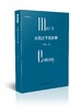 (仓发) 太阳之下无新事  余永定 中国宏观经济形势 宏观政策 宏观经济史 经验总结/中国社会科学出版社/余永定/9787520353496 商品缩略图1
